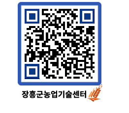 농업기술센터 QRCODE - 월별교육일정 페이지 바로가기 (http://www.jangheung.go.kr/jares/y3ts5n@)