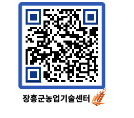 농업기술센터 QRCODE - 월별교육일정 페이지 바로가기 (http://www.jangheung.go.kr/jares/y3vv0y@)