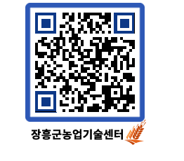 농업기술센터 QRCODE - 월별교육일정 페이지 바로가기 (http://www.jangheung.go.kr/jares/y4hxjt@)