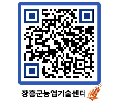 농업기술센터 QRCODE - 월별교육일정 페이지 바로가기 (http://www.jangheung.go.kr/jares/y4nae1@)