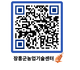 농업기술센터 QRCODE - 월별교육일정 페이지 바로가기 (http://www.jangheung.go.kr/jares/y5cqae@)