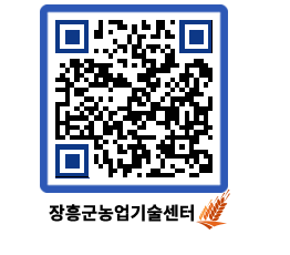 농업기술센터 QRCODE - 월별교육일정 페이지 바로가기 (http://www.jangheung.go.kr/jares/y5j3ke@)