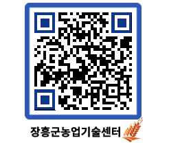 농업기술센터 QRCODE - 월별교육일정 페이지 바로가기 (http://www.jangheung.go.kr/jares/y5sfun@)