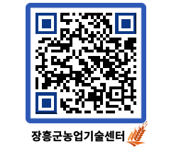 농업기술센터 QRCODE - 월별교육일정 페이지 바로가기 (http://www.jangheung.go.kr/jares/yaguf0@)