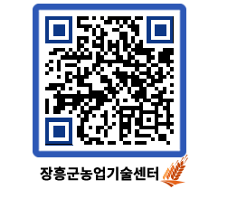 농업기술센터 QRCODE - 월별교육일정 페이지 바로가기 (http://www.jangheung.go.kr/jares/ycerkt@)