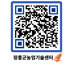 농업기술센터 QRCODE - 월별교육일정 페이지 바로가기 (http://www.jangheung.go.kr/jares/ycs0zo@)