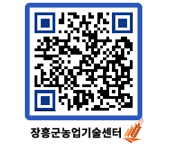 농업기술센터 QRCODE - 월별교육일정 페이지 바로가기 (http://www.jangheung.go.kr/jares/yduy5j@)