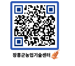 농업기술센터 QRCODE - 월별교육일정 페이지 바로가기 (http://www.jangheung.go.kr/jares/yembpo@)