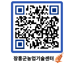 농업기술센터 QRCODE - 월별교육일정 페이지 바로가기 (http://www.jangheung.go.kr/jares/yfe25j@)