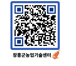 농업기술센터 QRCODE - 월별교육일정 페이지 바로가기 (http://www.jangheung.go.kr/jares/yfprjh@)