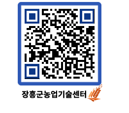 농업기술센터 QRCODE - 월별교육일정 페이지 바로가기 (http://www.jangheung.go.kr/jares/yg2cgl@)