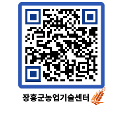 농업기술센터 QRCODE - 월별교육일정 페이지 바로가기 (http://www.jangheung.go.kr/jares/yhvu4g@)