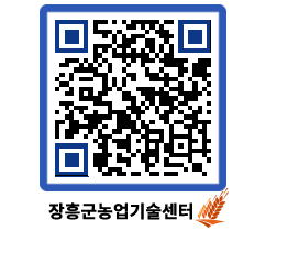 농업기술센터 QRCODE - 월별교육일정 페이지 바로가기 (http://www.jangheung.go.kr/jares/yiv0zn@)