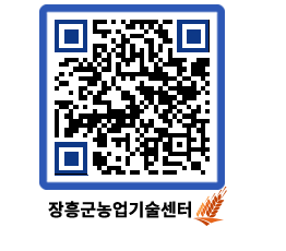 농업기술센터 QRCODE - 월별교육일정 페이지 바로가기 (http://www.jangheung.go.kr/jares/yjfn15@)