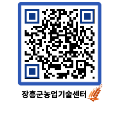 농업기술센터 QRCODE - 월별교육일정 페이지 바로가기 (http://www.jangheung.go.kr/jares/yjlcgt@)