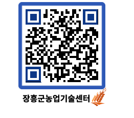 농업기술센터 QRCODE - 월별교육일정 페이지 바로가기 (http://www.jangheung.go.kr/jares/yknnxx@)