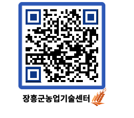 농업기술센터 QRCODE - 월별교육일정 페이지 바로가기 (http://www.jangheung.go.kr/jares/ykrnfb@)