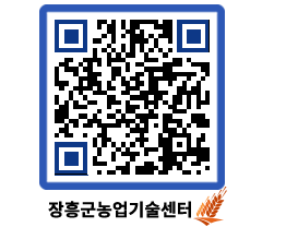 농업기술센터 QRCODE - 월별교육일정 페이지 바로가기 (http://www.jangheung.go.kr/jares/ykuv0o@)