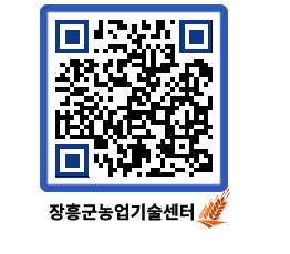 농업기술센터 QRCODE - 월별교육일정 페이지 바로가기 (http://www.jangheung.go.kr/jares/ylkpru@)