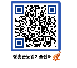 농업기술센터 QRCODE - 월별교육일정 페이지 바로가기 (http://www.jangheung.go.kr/jares/ylwjcs@)