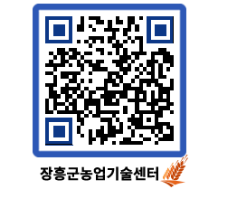 농업기술센터 QRCODE - 월별교육일정 페이지 바로가기 (http://www.jangheung.go.kr/jares/ynn50p@)