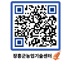 농업기술센터 QRCODE - 월별교육일정 페이지 바로가기 (http://www.jangheung.go.kr/jares/yo2bge@)