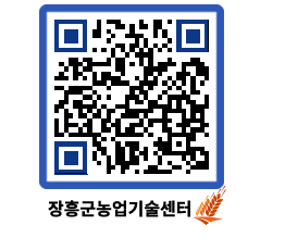 농업기술센터 QRCODE - 월별교육일정 페이지 바로가기 (http://www.jangheung.go.kr/jares/yodi54@)