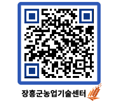 농업기술센터 QRCODE - 월별교육일정 페이지 바로가기 (http://www.jangheung.go.kr/jares/ypvded@)