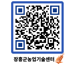 농업기술센터 QRCODE - 월별교육일정 페이지 바로가기 (http://www.jangheung.go.kr/jares/yqja3e@)