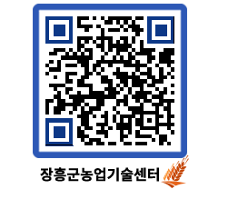 농업기술센터 QRCODE - 월별교육일정 페이지 바로가기 (http://www.jangheung.go.kr/jares/yqszad@)