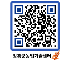 농업기술센터 QRCODE - 월별교육일정 페이지 바로가기 (http://www.jangheung.go.kr/jares/yrvvhz@)