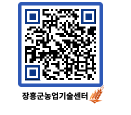 농업기술센터 QRCODE - 월별교육일정 페이지 바로가기 (http://www.jangheung.go.kr/jares/ysrx3d@)