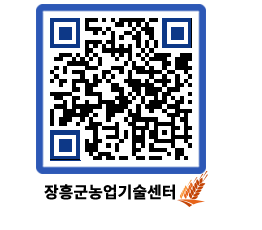 농업기술센터 QRCODE - 월별교육일정 페이지 바로가기 (http://www.jangheung.go.kr/jares/ytkcfv@)