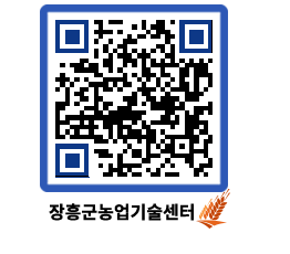 농업기술센터 QRCODE - 월별교육일정 페이지 바로가기 (http://www.jangheung.go.kr/jares/ytpt2o@)