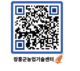 농업기술센터 QRCODE - 월별교육일정 페이지 바로가기 (http://www.jangheung.go.kr/jares/yufhq2@)