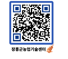 농업기술센터 QRCODE - 월별교육일정 페이지 바로가기 (http://www.jangheung.go.kr/jares/yurebc@)