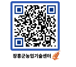 농업기술센터 QRCODE - 월별교육일정 페이지 바로가기 (http://www.jangheung.go.kr/jares/yuwgwt@)