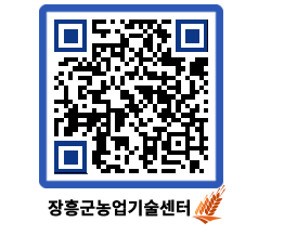 농업기술센터 QRCODE - 월별교육일정 페이지 바로가기 (http://www.jangheung.go.kr/jares/yuzvkb@)