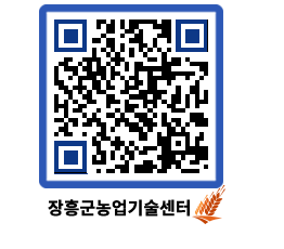 농업기술센터 QRCODE - 월별교육일정 페이지 바로가기 (http://www.jangheung.go.kr/jares/yv5uho@)