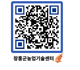 농업기술센터 QRCODE - 월별교육일정 페이지 바로가기 (http://www.jangheung.go.kr/jares/yvrmf1@)