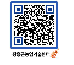 농업기술센터 QRCODE - 월별교육일정 페이지 바로가기 (http://www.jangheung.go.kr/jares/yw1htk@)