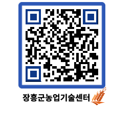 농업기술센터 QRCODE - 월별교육일정 페이지 바로가기 (http://www.jangheung.go.kr/jares/ywd2ez@)