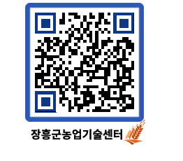 농업기술센터 QRCODE - 월별교육일정 페이지 바로가기 (http://www.jangheung.go.kr/jares/ywgmef@)