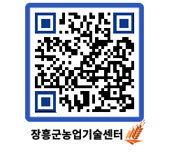 농업기술센터 QRCODE - 월별교육일정 페이지 바로가기 (http://www.jangheung.go.kr/jares/yxes2l@)