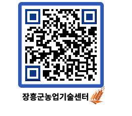 농업기술센터 QRCODE - 월별교육일정 페이지 바로가기 (http://www.jangheung.go.kr/jares/yxj3a5@)