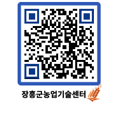 농업기술센터 QRCODE - 월별교육일정 페이지 바로가기 (http://www.jangheung.go.kr/jares/yxsetz@)