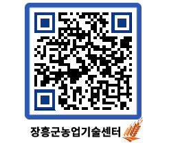 농업기술센터 QRCODE - 월별교육일정 페이지 바로가기 (http://www.jangheung.go.kr/jares/yy5soj@)