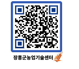 농업기술센터 QRCODE - 월별교육일정 페이지 바로가기 (http://www.jangheung.go.kr/jares/z1vi2t@)