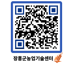 농업기술센터 QRCODE - 월별교육일정 페이지 바로가기 (http://www.jangheung.go.kr/jares/z23ids@)