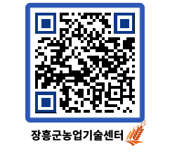 농업기술센터 QRCODE - 월별교육일정 페이지 바로가기 (http://www.jangheung.go.kr/jares/z2o1u5@)